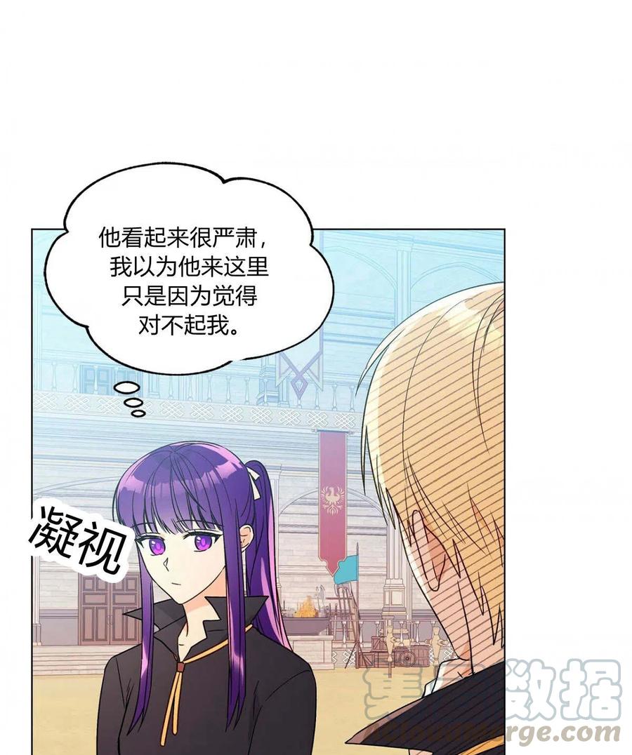 《伊琳娜的观察日志》漫画最新章节第18话免费下拉式在线观看章节第【58】张图片