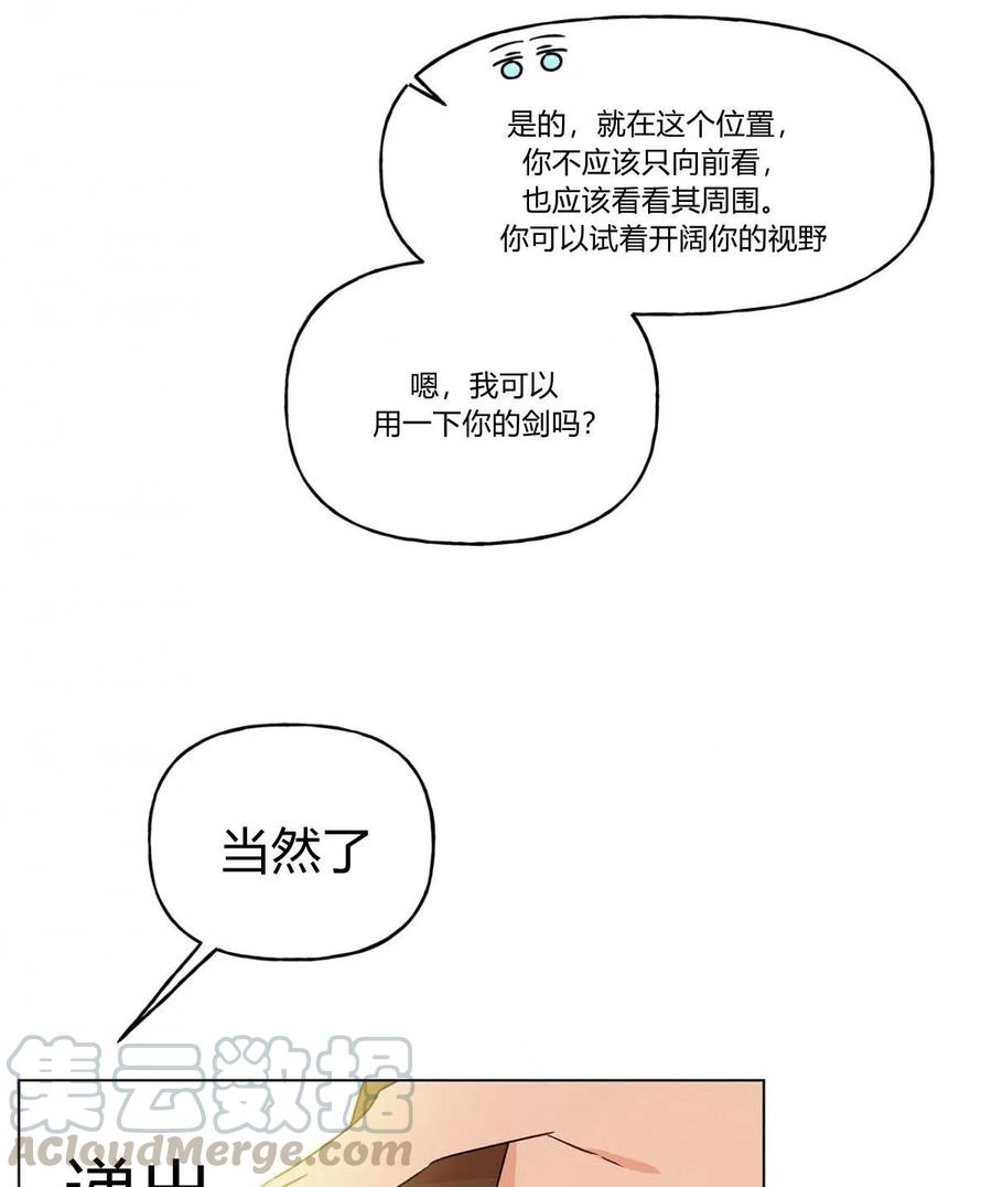 《伊琳娜的观察日志》漫画最新章节第18话免费下拉式在线观看章节第【61】张图片