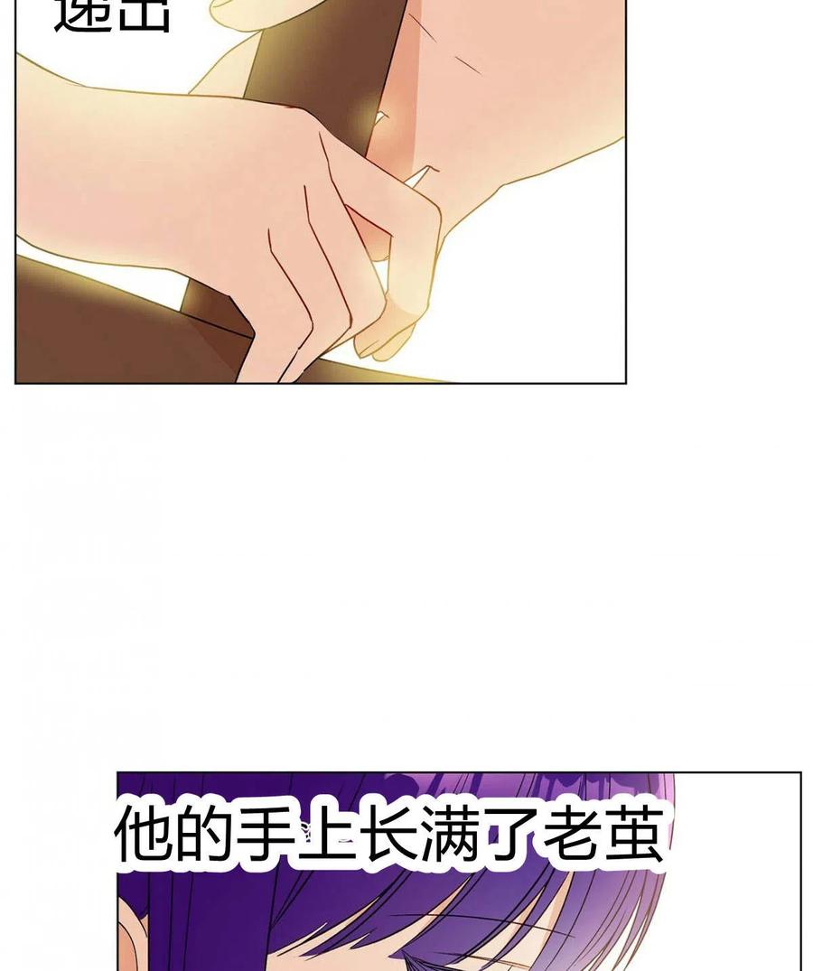 《伊琳娜的观察日志》漫画最新章节第18话免费下拉式在线观看章节第【62】张图片