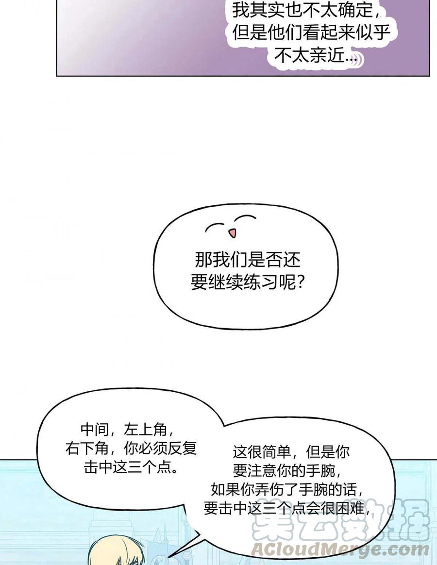 《伊琳娜的观察日志》漫画最新章节第18话免费下拉式在线观看章节第【70】张图片