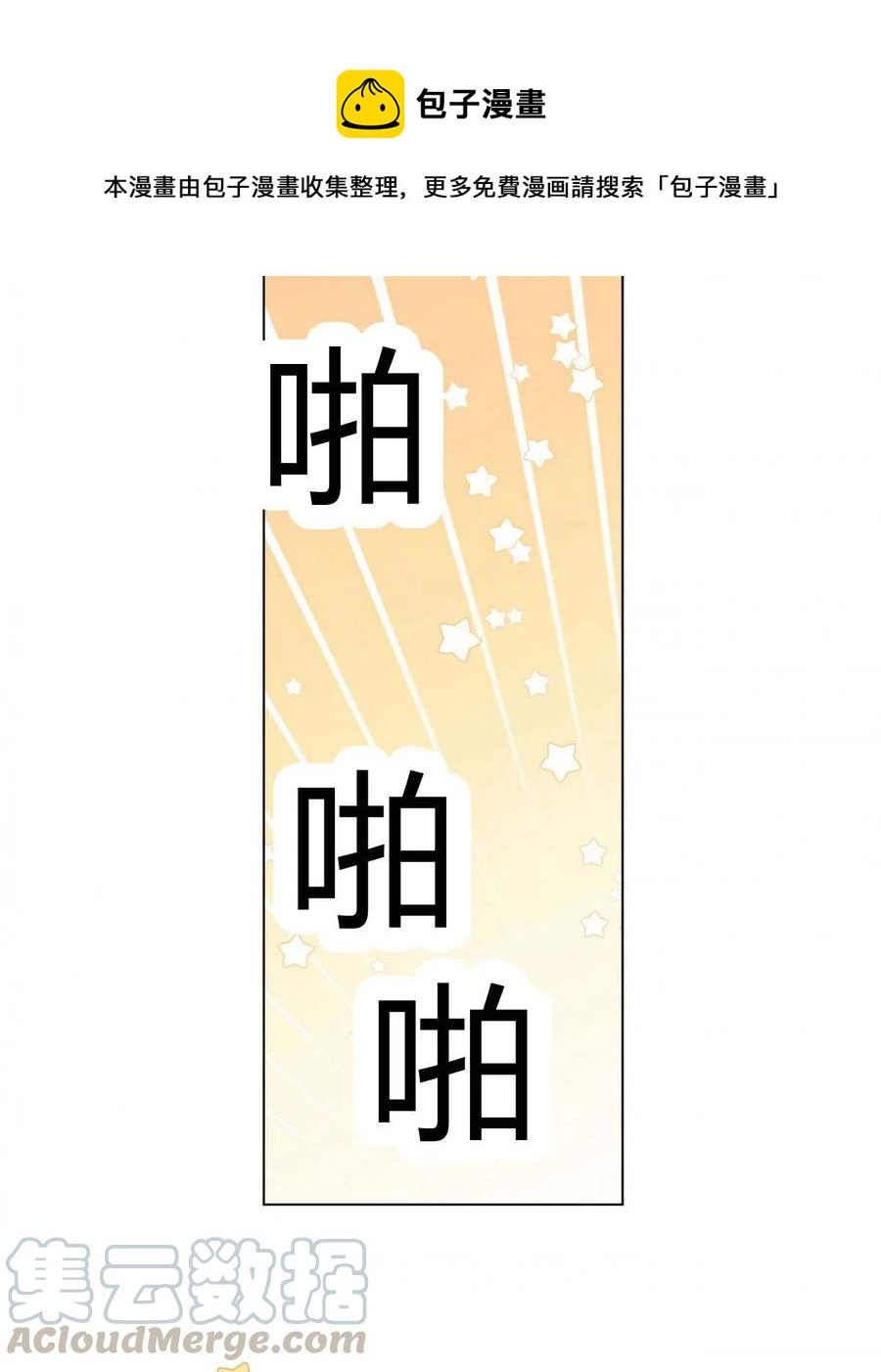 《伊琳娜的观察日志》漫画最新章节第18话免费下拉式在线观看章节第【76】张图片