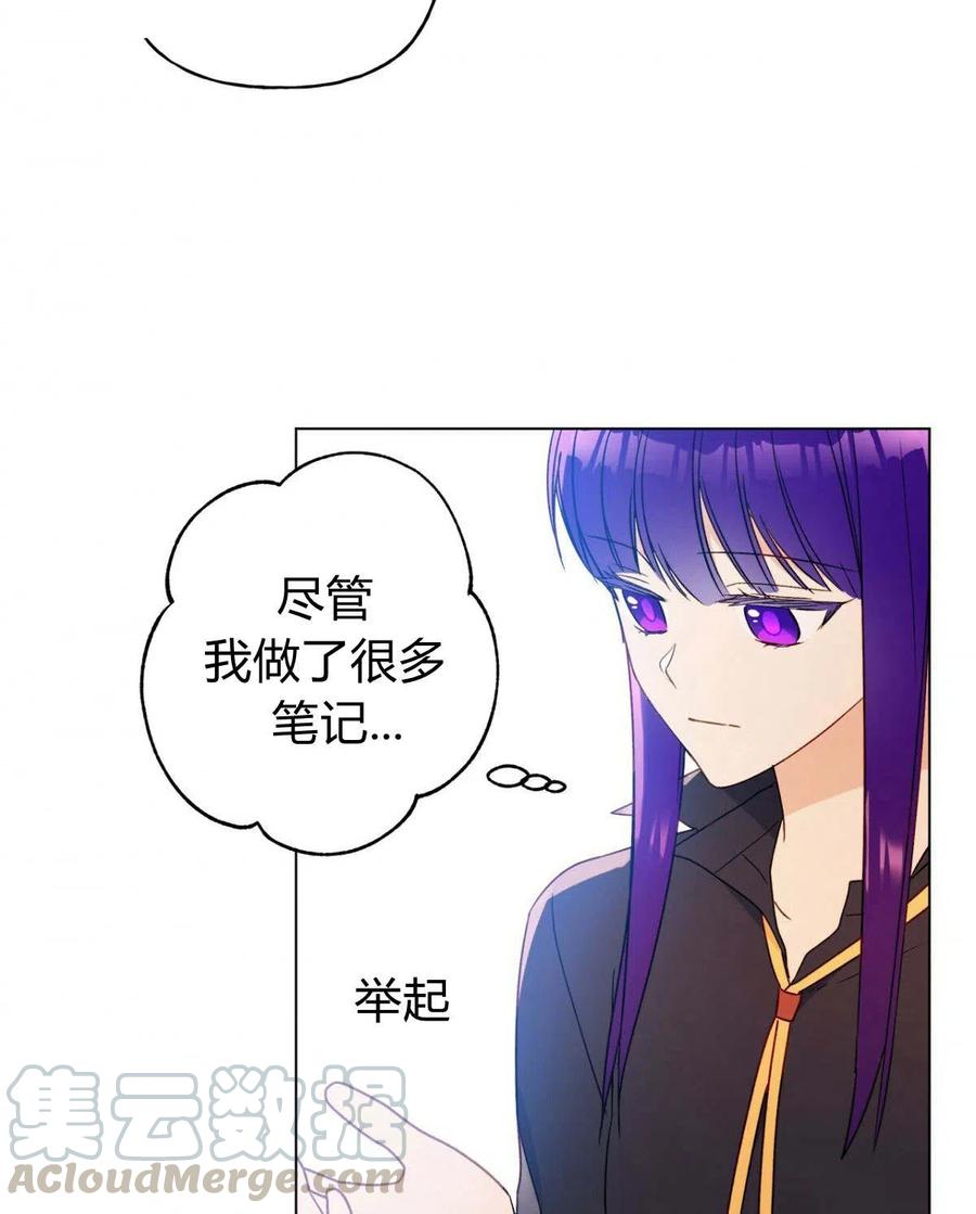 《伊琳娜的观察日志》漫画最新章节第18话免费下拉式在线观看章节第【79】张图片