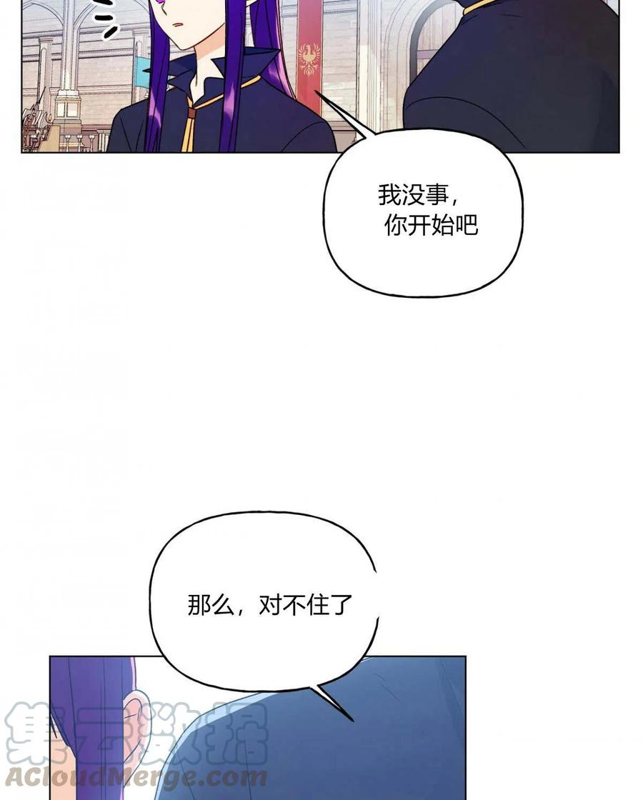 《伊琳娜的观察日志》漫画最新章节第18话免费下拉式在线观看章节第【82】张图片