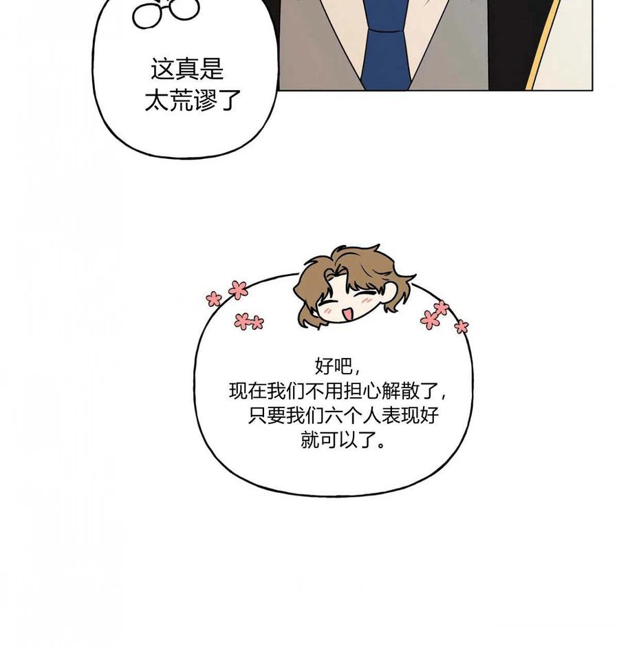 《伊琳娜的观察日志》漫画最新章节第18话免费下拉式在线观看章节第【9】张图片