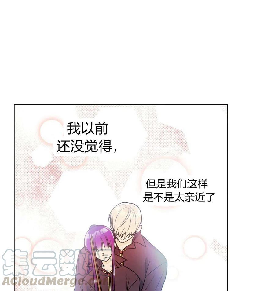 《伊琳娜的观察日志》漫画最新章节第19话免费下拉式在线观看章节第【16】张图片