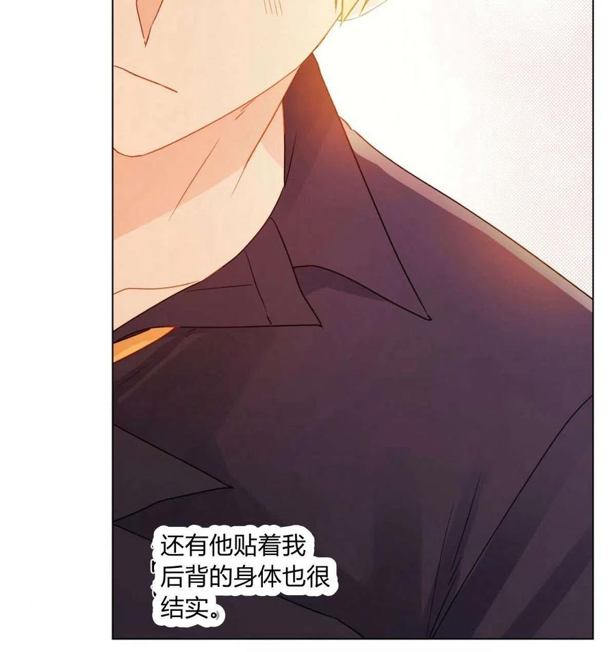 《伊琳娜的观察日志》漫画最新章节第19话免费下拉式在线观看章节第【18】张图片