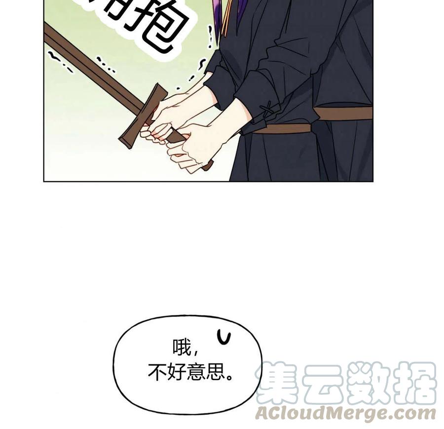 《伊琳娜的观察日志》漫画最新章节第19话免费下拉式在线观看章节第【25】张图片