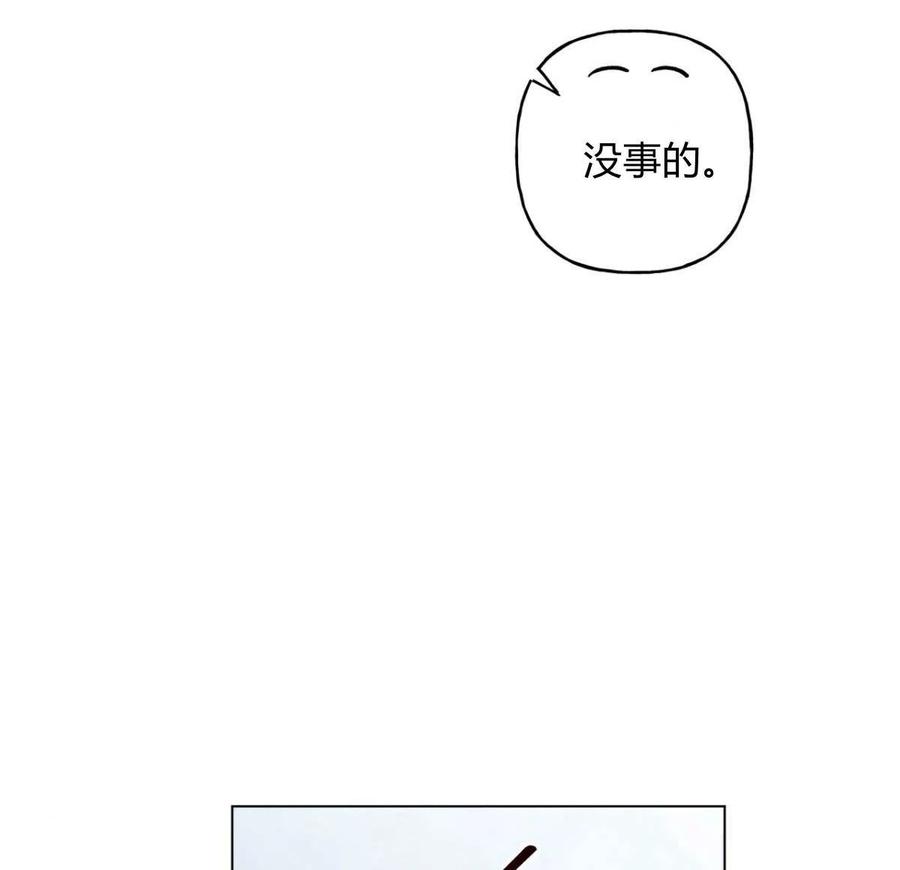 《伊琳娜的观察日志》漫画最新章节第19话免费下拉式在线观看章节第【26】张图片