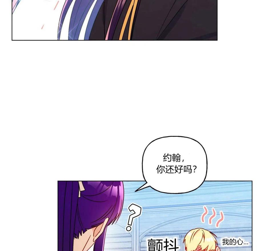 《伊琳娜的观察日志》漫画最新章节第19话免费下拉式在线观看章节第【32】张图片