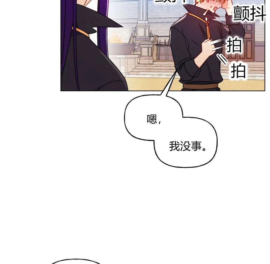 《伊琳娜的观察日志》漫画最新章节第19话免费下拉式在线观看章节第【33】张图片