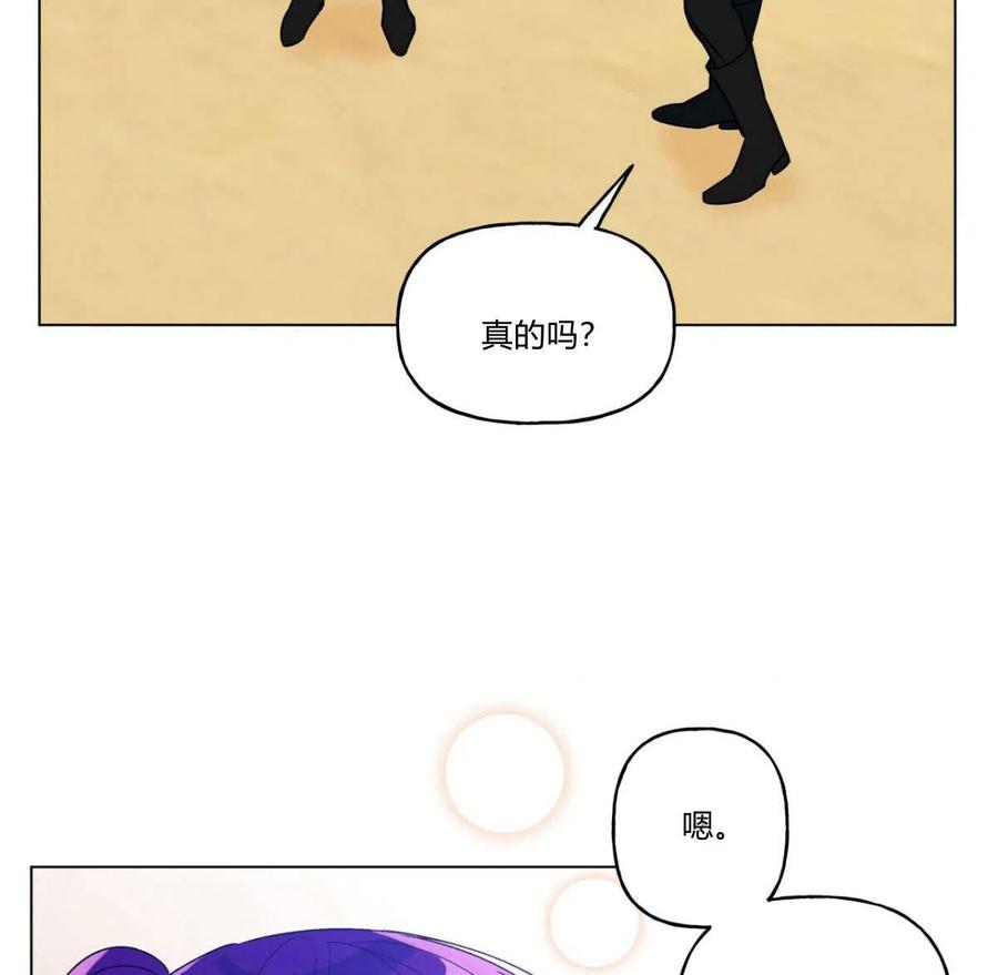 《伊琳娜的观察日志》漫画最新章节第19话免费下拉式在线观看章节第【35】张图片