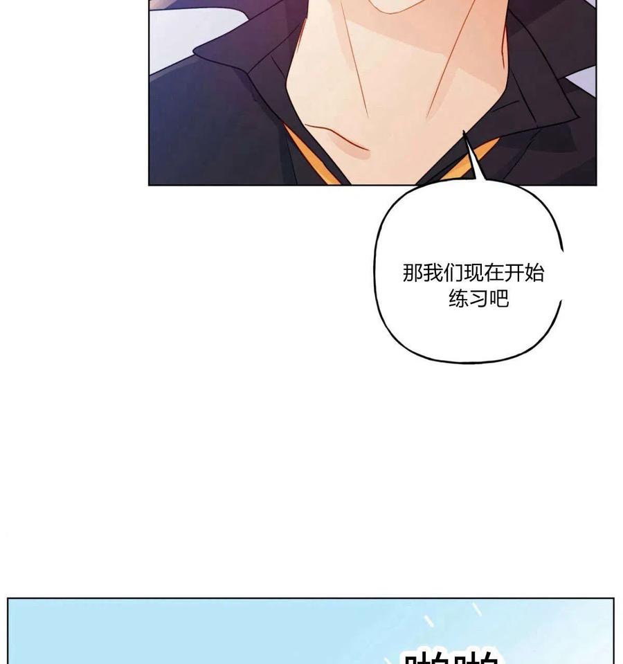 《伊琳娜的观察日志》漫画最新章节第19话免费下拉式在线观看章节第【38】张图片