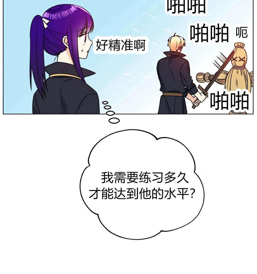 《伊琳娜的观察日志》漫画最新章节第19话免费下拉式在线观看章节第【39】张图片