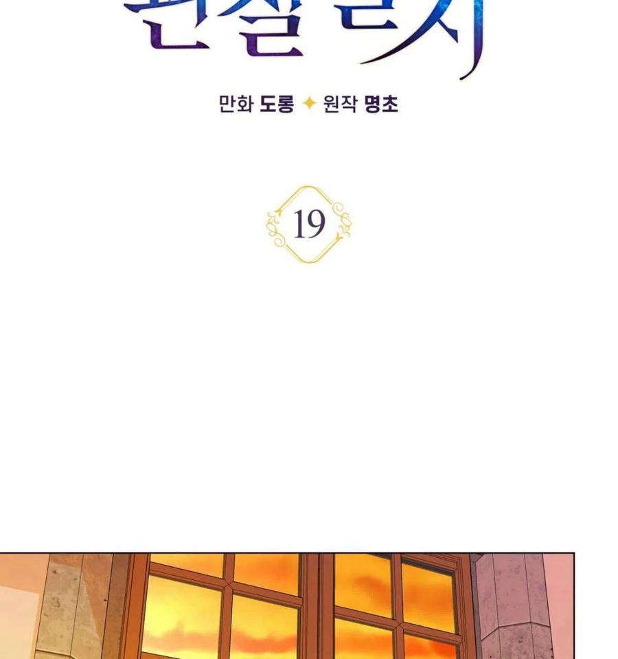 《伊琳娜的观察日志》漫画最新章节第19话免费下拉式在线观看章节第【41】张图片