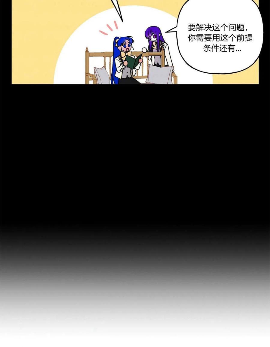 《伊琳娜的观察日志》漫画最新章节第19话免费下拉式在线观看章节第【54】张图片