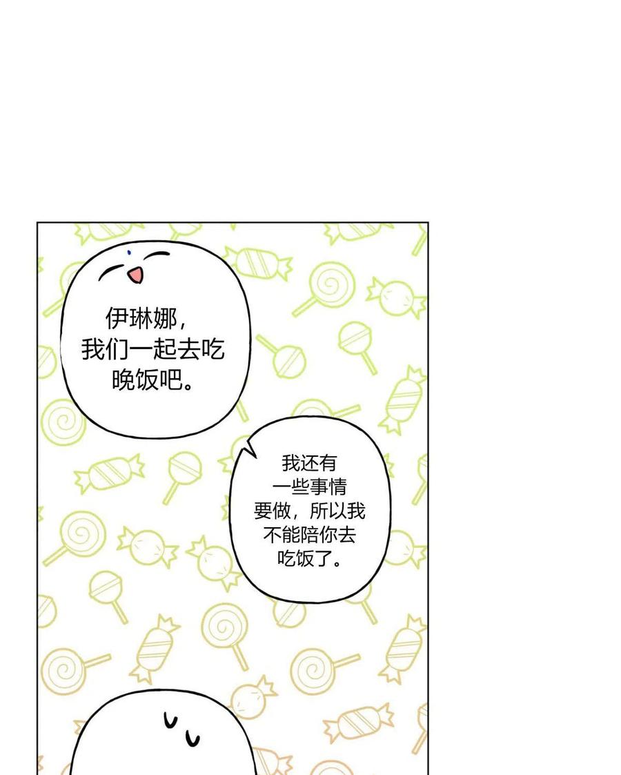 《伊琳娜的观察日志》漫画最新章节第19话免费下拉式在线观看章节第【56】张图片