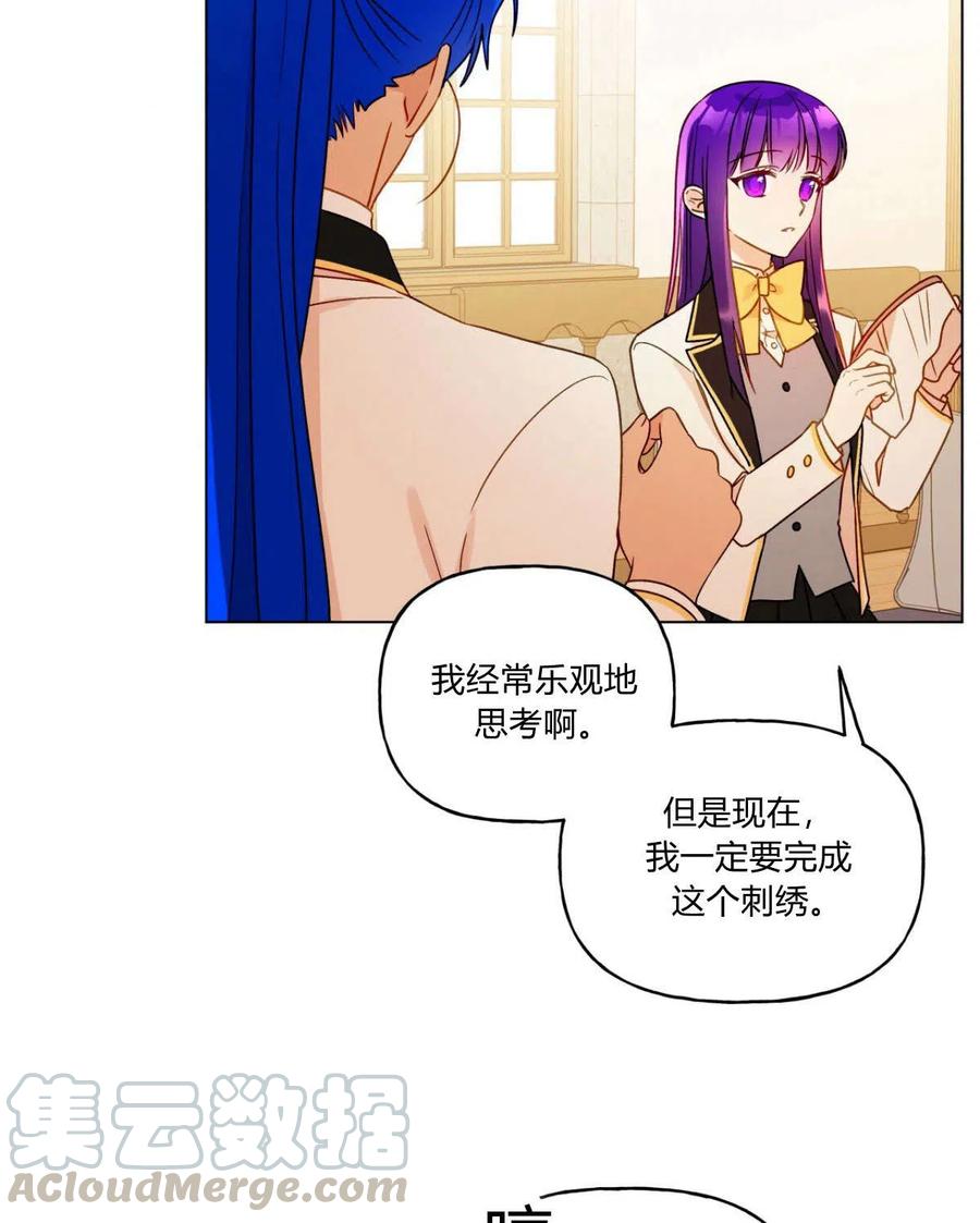 《伊琳娜的观察日志》漫画最新章节第19话免费下拉式在线观看章节第【58】张图片