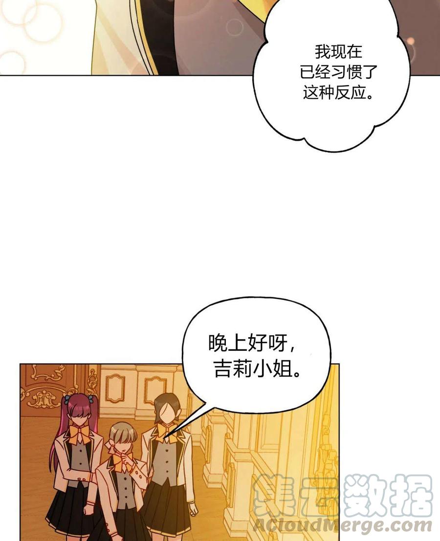 《伊琳娜的观察日志》漫画最新章节第19话免费下拉式在线观看章节第【64】张图片