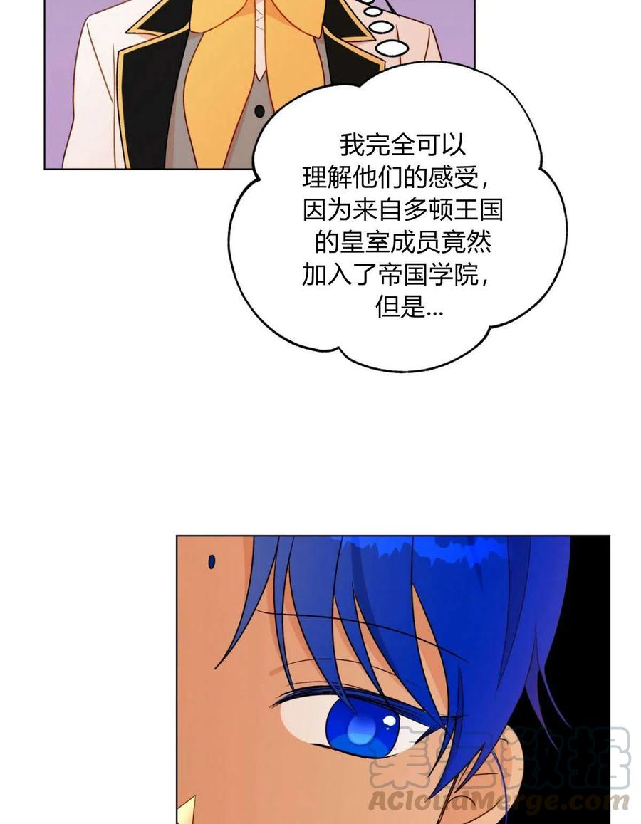 《伊琳娜的观察日志》漫画最新章节第19话免费下拉式在线观看章节第【73】张图片