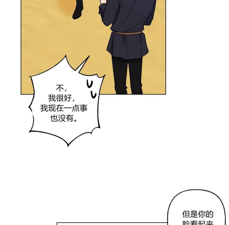 《伊琳娜的观察日志》漫画最新章节第19话免费下拉式在线观看章节第【8】张图片