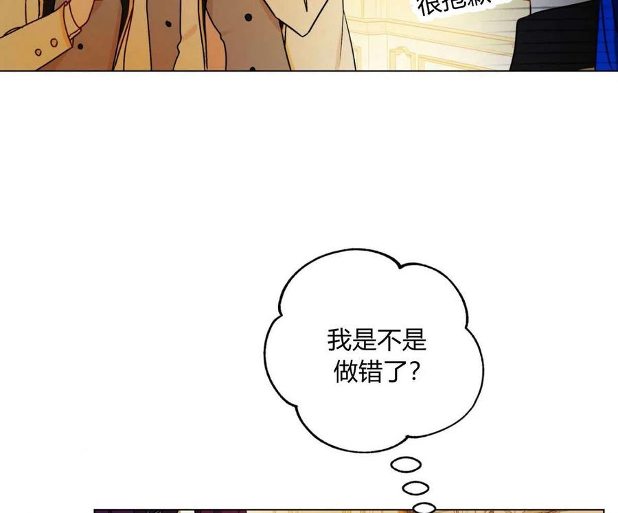 《伊琳娜的观察日志》漫画最新章节第19话免费下拉式在线观看章节第【87】张图片