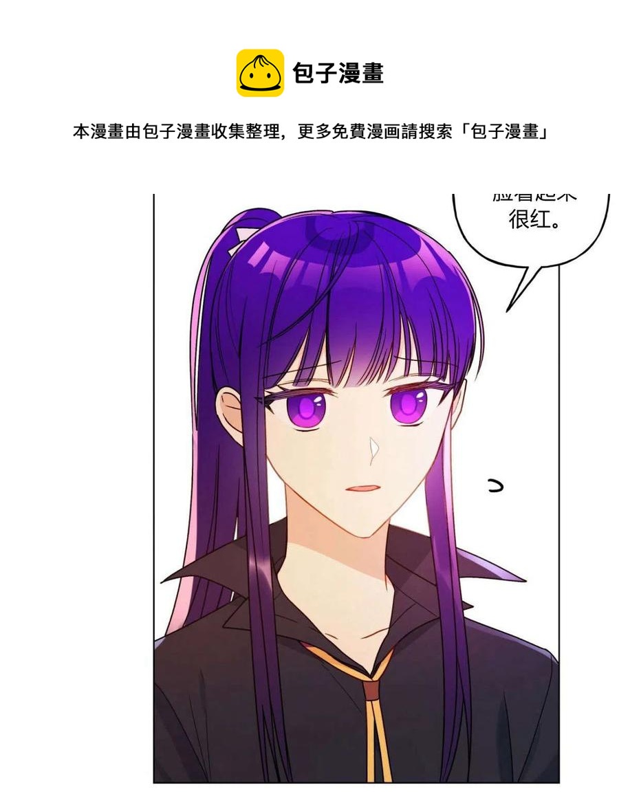 《伊琳娜的观察日志》漫画最新章节第19话免费下拉式在线观看章节第【9】张图片