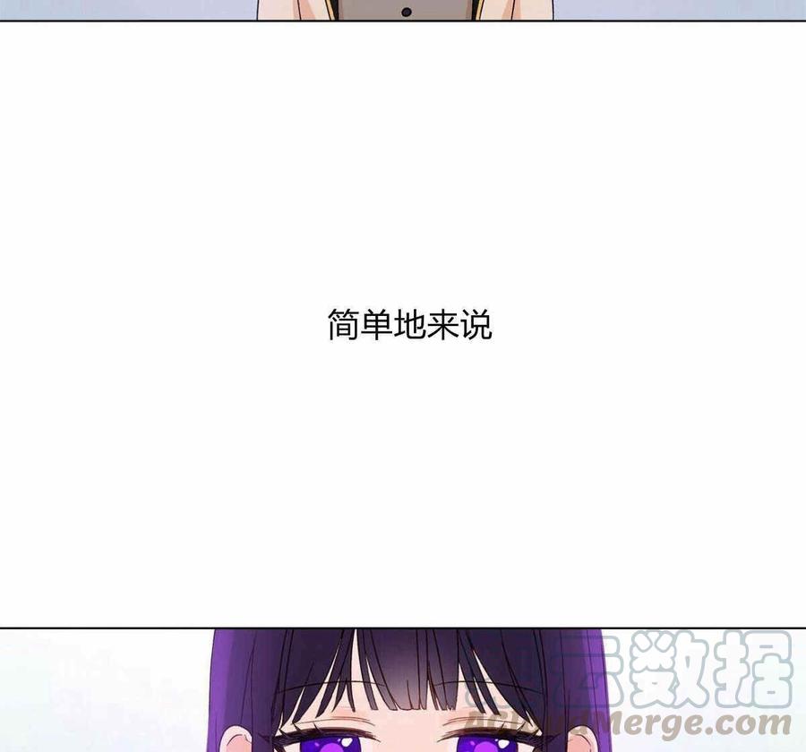 《伊琳娜的观察日志》漫画最新章节第2话免费下拉式在线观看章节第【101】张图片