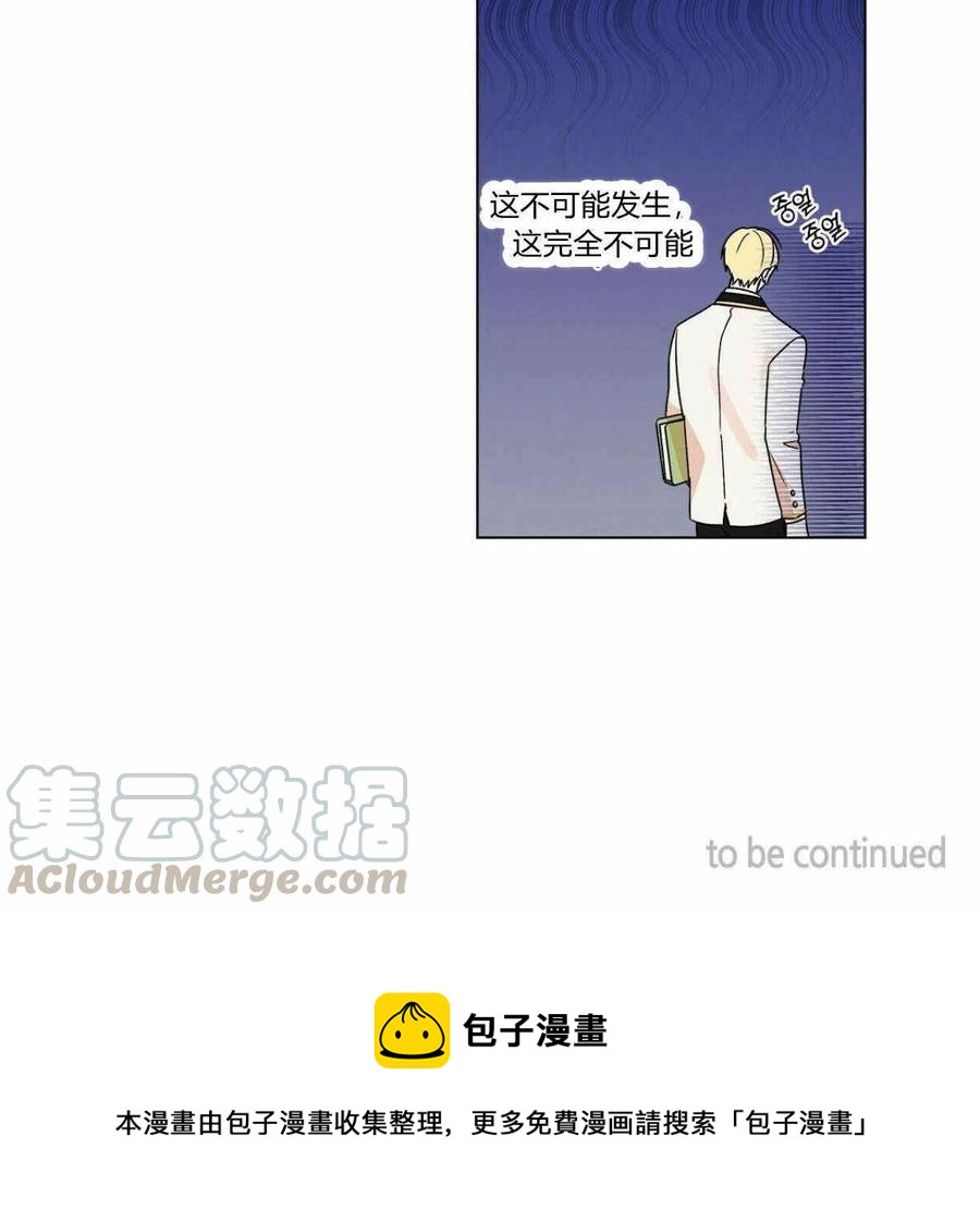 《伊琳娜的观察日志》漫画最新章节第2话免费下拉式在线观看章节第【106】张图片