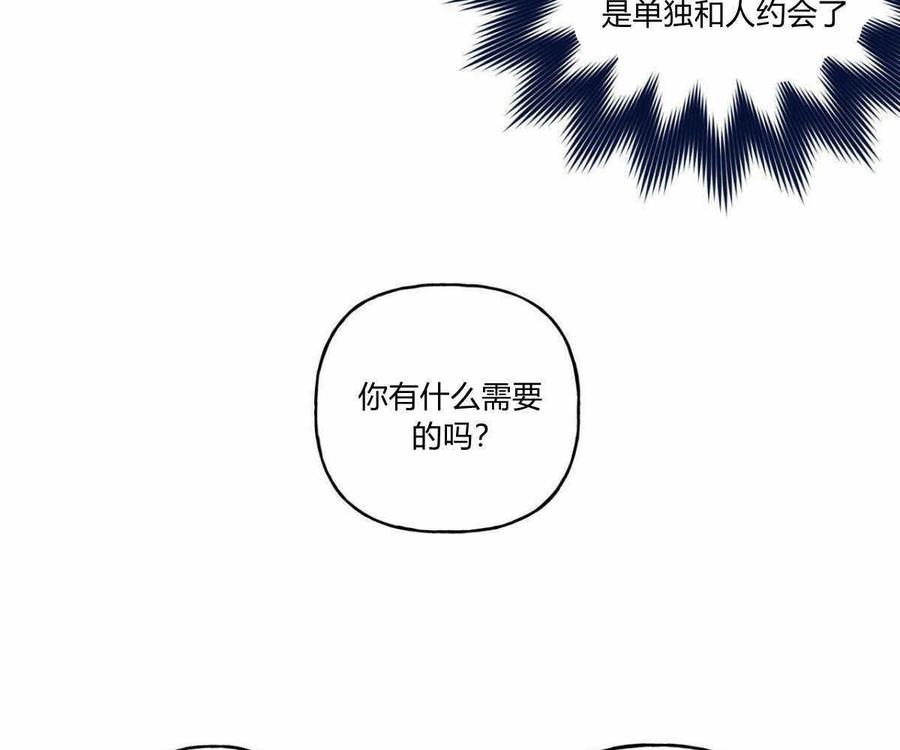 《伊琳娜的观察日志》漫画最新章节第2话免费下拉式在线观看章节第【13】张图片