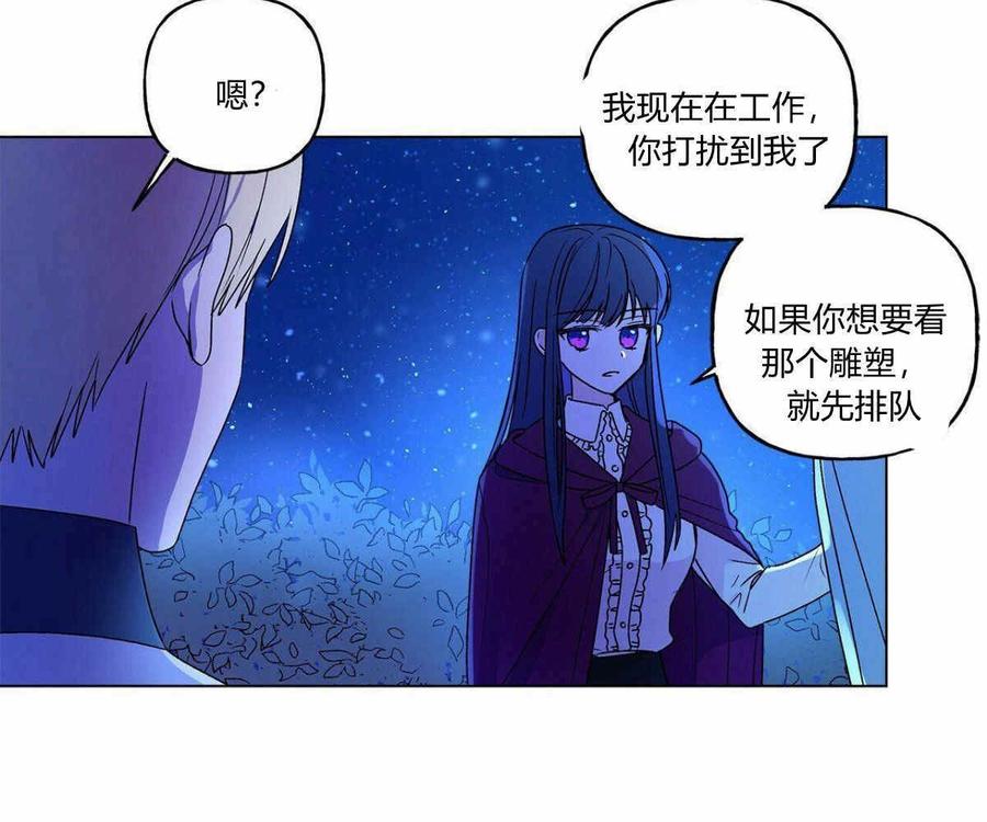 《伊琳娜的观察日志》漫画最新章节第2话免费下拉式在线观看章节第【14】张图片