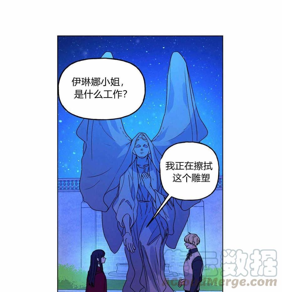 《伊琳娜的观察日志》漫画最新章节第2话免费下拉式在线观看章节第【16】张图片