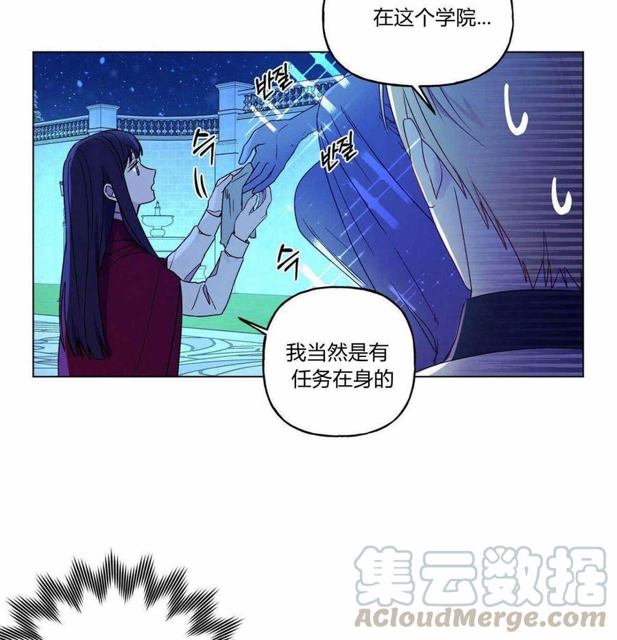 《伊琳娜的观察日志》漫画最新章节第2话免费下拉式在线观看章节第【21】张图片