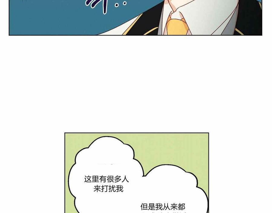 《伊琳娜的观察日志》漫画最新章节第2话免费下拉式在线观看章节第【38】张图片