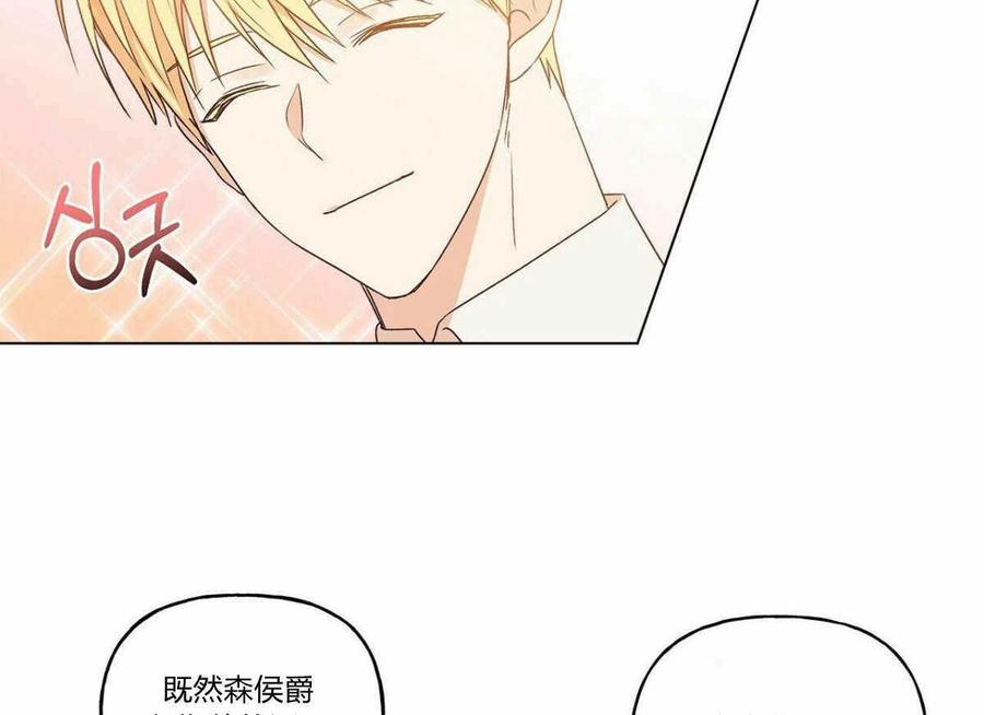 《伊琳娜的观察日志》漫画最新章节第2话免费下拉式在线观看章节第【43】张图片