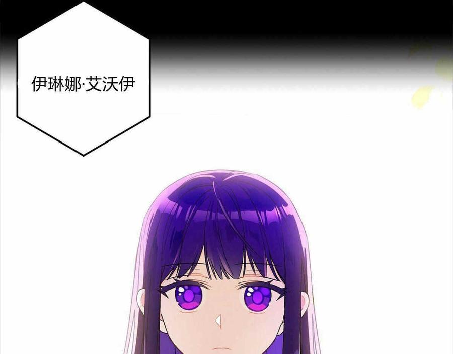 《伊琳娜的观察日志》漫画最新章节第2话免费下拉式在线观看章节第【64】张图片