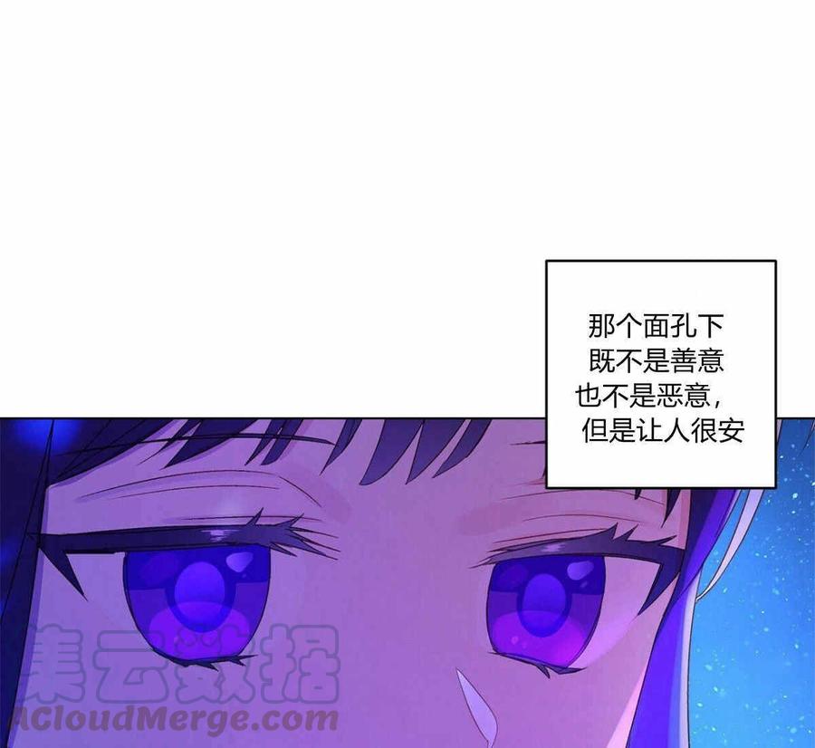 《伊琳娜的观察日志》漫画最新章节第2话免费下拉式在线观看章节第【76】张图片