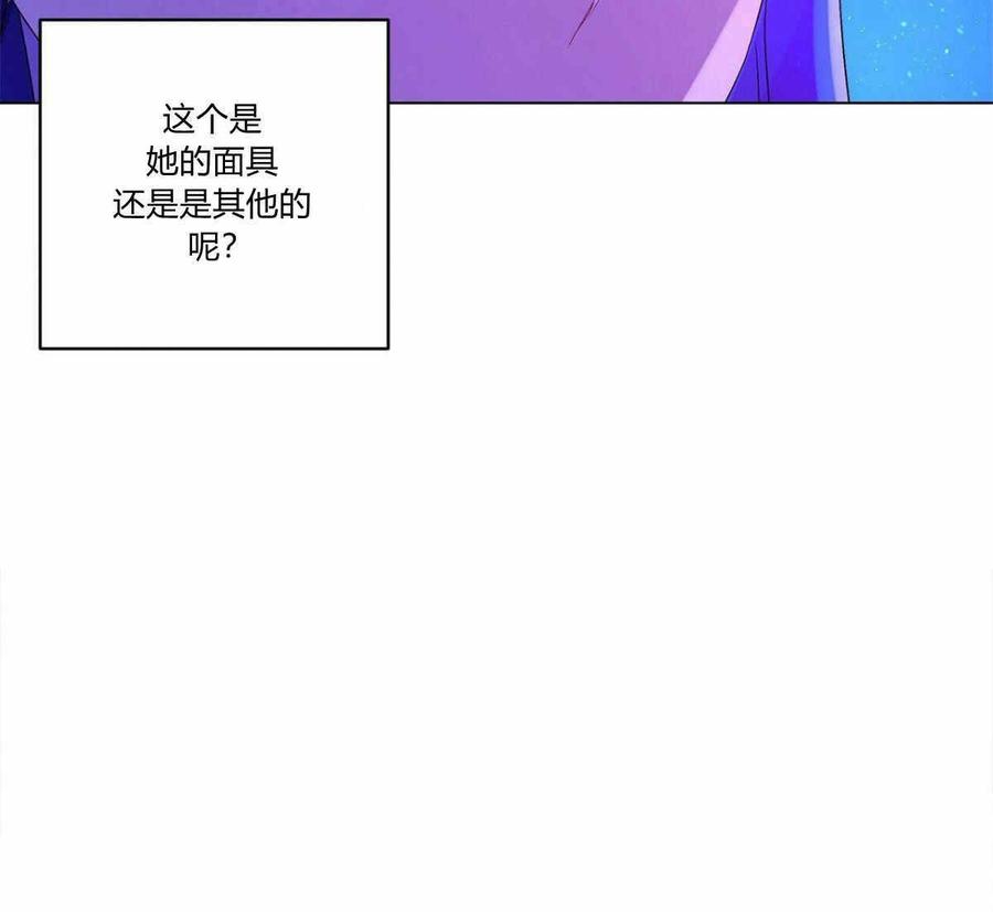 《伊琳娜的观察日志》漫画最新章节第2话免费下拉式在线观看章节第【77】张图片