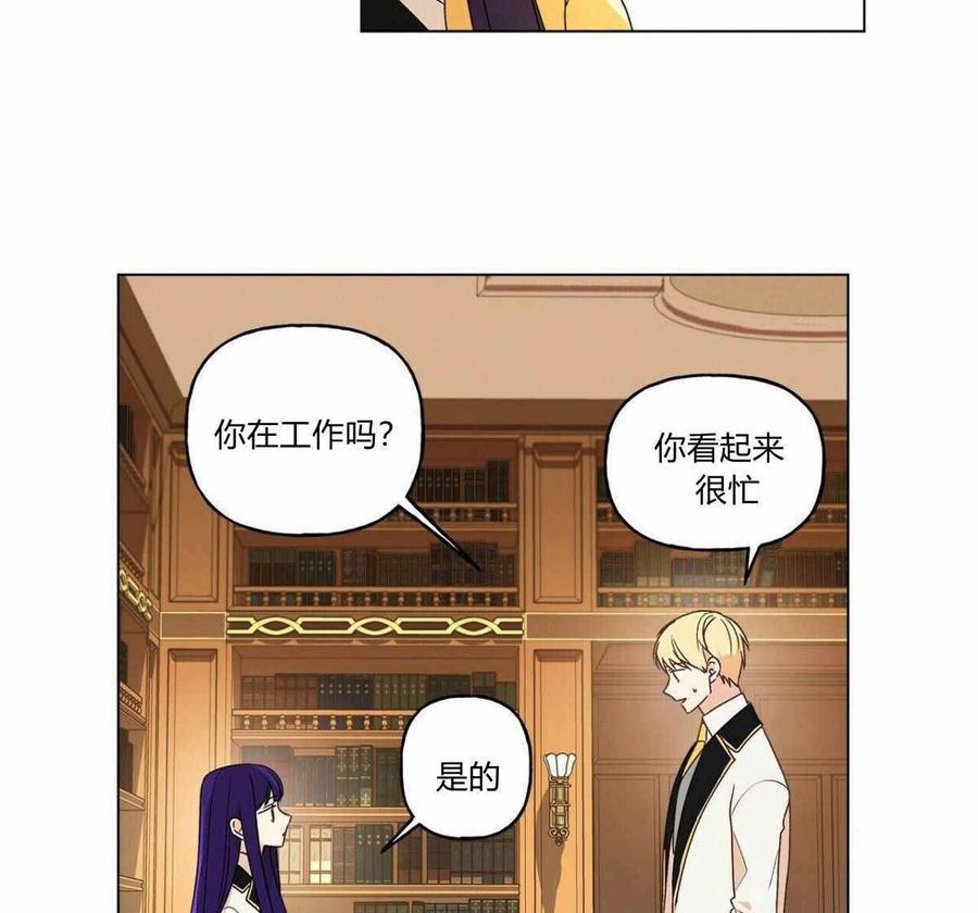 《伊琳娜的观察日志》漫画最新章节第2话免费下拉式在线观看章节第【95】张图片