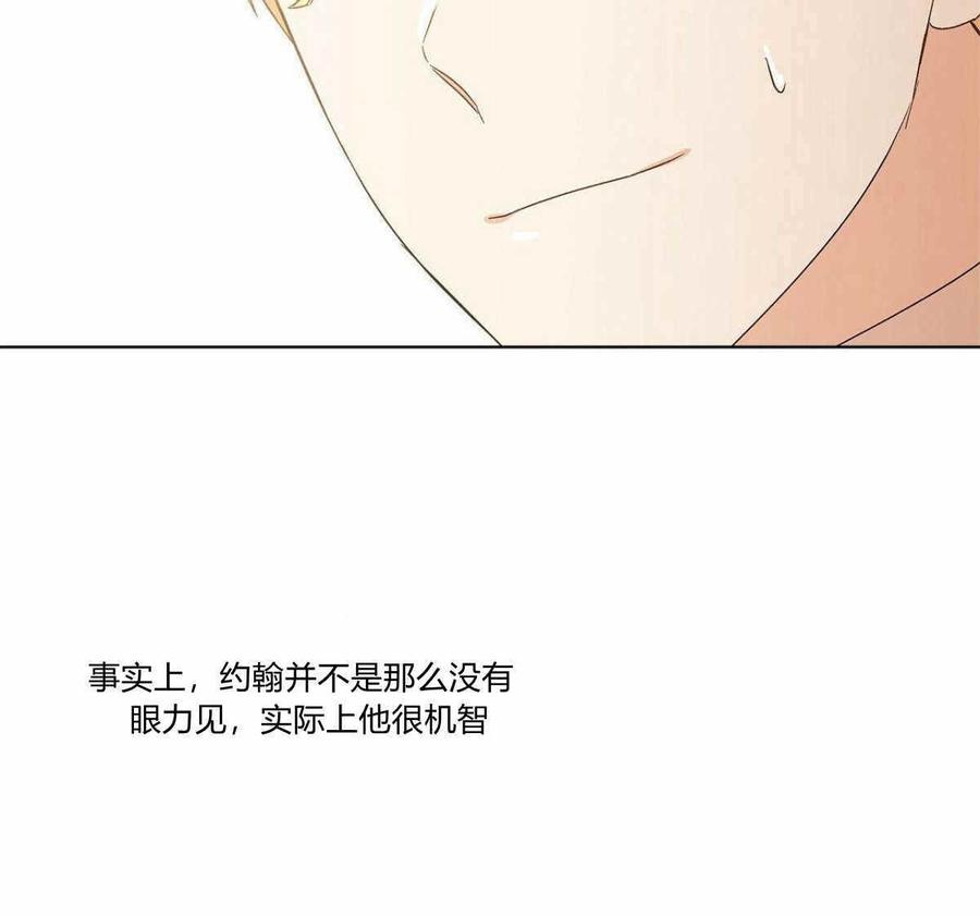 《伊琳娜的观察日志》漫画最新章节第2话免费下拉式在线观看章节第【98】张图片