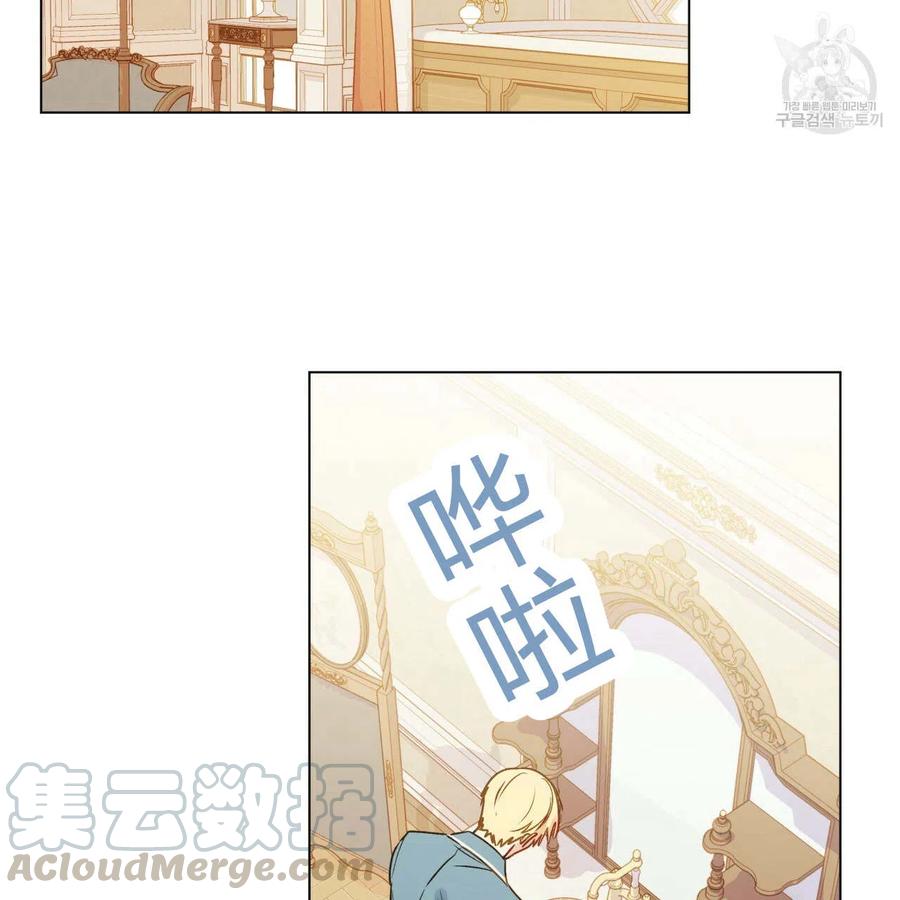 《伊琳娜的观察日志》漫画最新章节第20话免费下拉式在线观看章节第【13】张图片