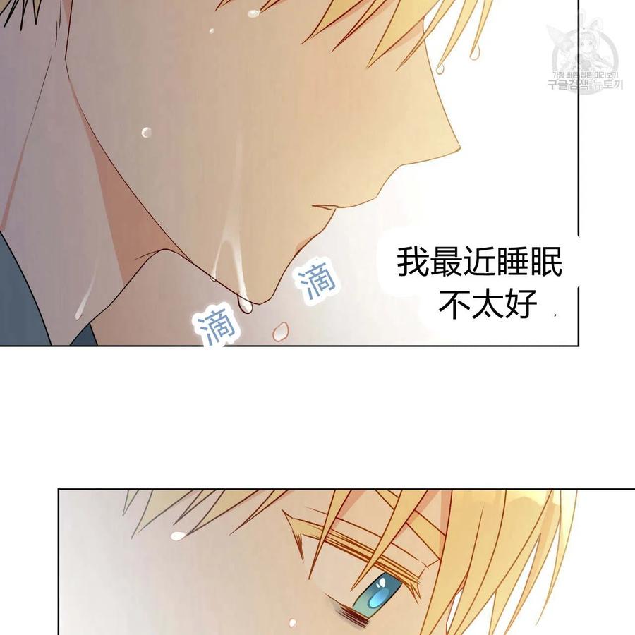 《伊琳娜的观察日志》漫画最新章节第20话免费下拉式在线观看章节第【15】张图片