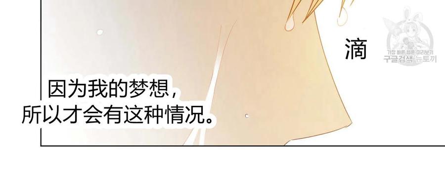 《伊琳娜的观察日志》漫画最新章节第20话免费下拉式在线观看章节第【16】张图片