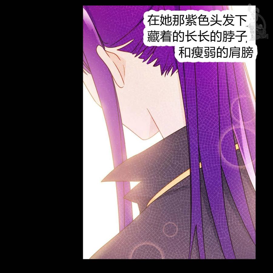 《伊琳娜的观察日志》漫画最新章节第20话免费下拉式在线观看章节第【19】张图片