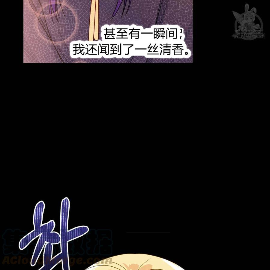 《伊琳娜的观察日志》漫画最新章节第20话免费下拉式在线观看章节第【21】张图片