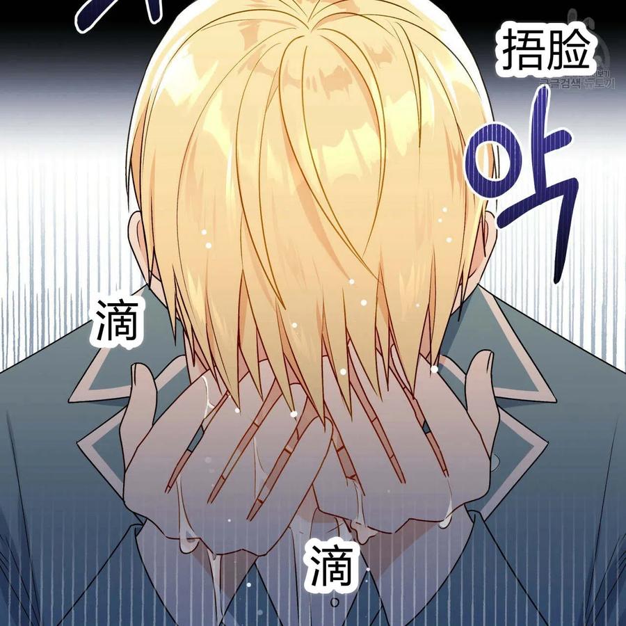 《伊琳娜的观察日志》漫画最新章节第20话免费下拉式在线观看章节第【22】张图片