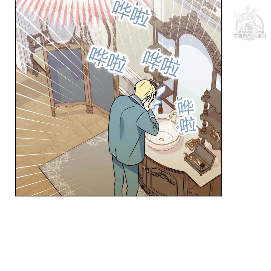 《伊琳娜的观察日志》漫画最新章节第20话免费下拉式在线观看章节第【24】张图片