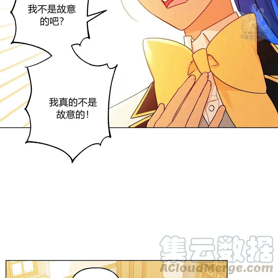 《伊琳娜的观察日志》漫画最新章节第20话免费下拉式在线观看章节第【33】张图片