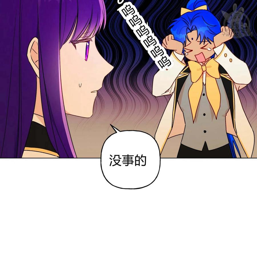 《伊琳娜的观察日志》漫画最新章节第20话免费下拉式在线观看章节第【38】张图片