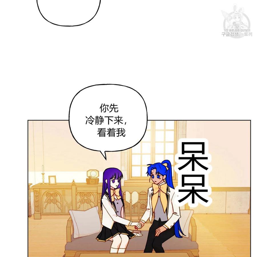 《伊琳娜的观察日志》漫画最新章节第20话免费下拉式在线观看章节第【40】张图片