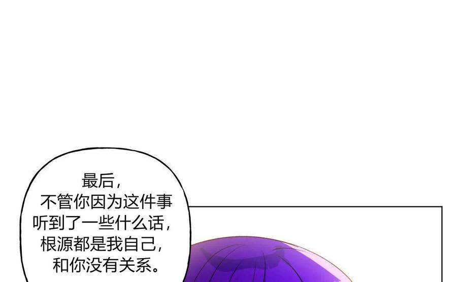 《伊琳娜的观察日志》漫画最新章节第20话免费下拉式在线观看章节第【46】张图片